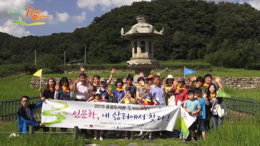 님이 사는 그 곳, 임실